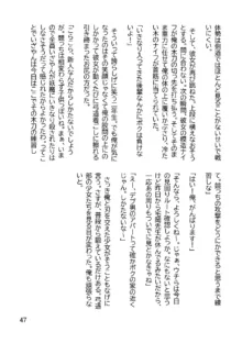 三ヶ森学園敗北記ー奪われた巫女達の堕落ー, 日本語