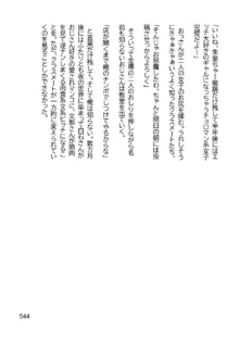 三ヶ森学園敗北記ー奪われた巫女達の堕落ー, 日本語