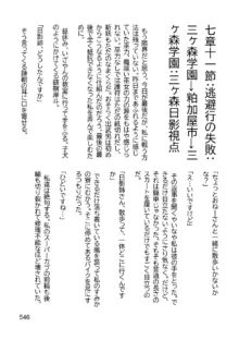 三ヶ森学園敗北記ー奪われた巫女達の堕落ー, 日本語