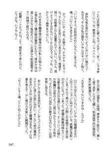 三ヶ森学園敗北記ー奪われた巫女達の堕落ー, 日本語