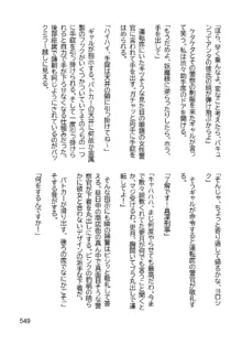 三ヶ森学園敗北記ー奪われた巫女達の堕落ー, 日本語