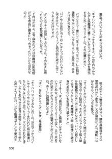 三ヶ森学園敗北記ー奪われた巫女達の堕落ー, 日本語