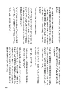 三ヶ森学園敗北記ー奪われた巫女達の堕落ー, 日本語