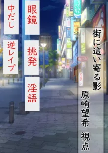 三ヶ森学園敗北記ー奪われた巫女達の堕落ー, 日本語