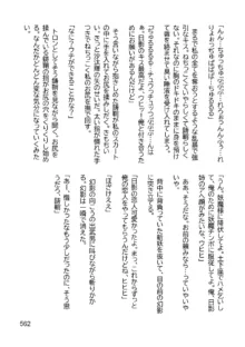 三ヶ森学園敗北記ー奪われた巫女達の堕落ー, 日本語