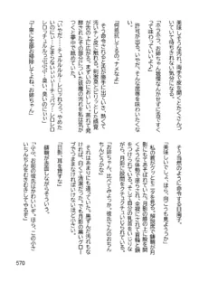 三ヶ森学園敗北記ー奪われた巫女達の堕落ー, 日本語