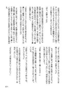 三ヶ森学園敗北記ー奪われた巫女達の堕落ー, 日本語