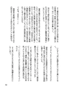 三ヶ森学園敗北記ー奪われた巫女達の堕落ー, 日本語