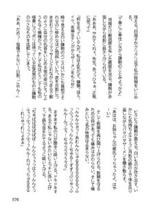 三ヶ森学園敗北記ー奪われた巫女達の堕落ー, 日本語