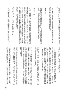 三ヶ森学園敗北記ー奪われた巫女達の堕落ー, 日本語