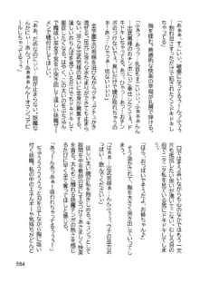 三ヶ森学園敗北記ー奪われた巫女達の堕落ー, 日本語