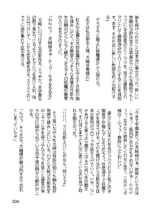 三ヶ森学園敗北記ー奪われた巫女達の堕落ー, 日本語