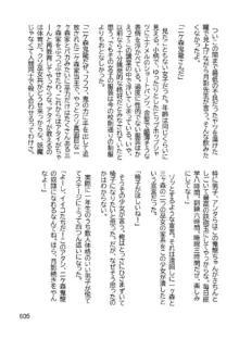 三ヶ森学園敗北記ー奪われた巫女達の堕落ー, 日本語