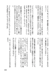 三ヶ森学園敗北記ー奪われた巫女達の堕落ー, 日本語