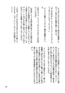 三ヶ森学園敗北記ー奪われた巫女達の堕落ー, 日本語