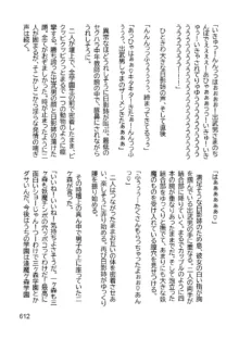 三ヶ森学園敗北記ー奪われた巫女達の堕落ー, 日本語