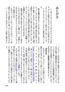 三ヶ森学園敗北記ー奪われた巫女達の堕落ー, 日本語