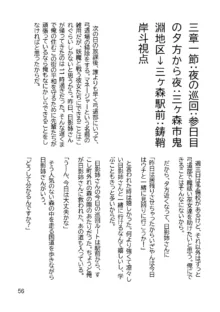 三ヶ森学園敗北記ー奪われた巫女達の堕落ー, 日本語