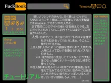 三ヶ森学園敗北記ー奪われた巫女達の堕落ー, 日本語