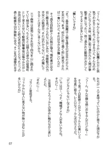 三ヶ森学園敗北記ー奪われた巫女達の堕落ー, 日本語