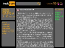 三ヶ森学園敗北記ー奪われた巫女達の堕落ー, 日本語