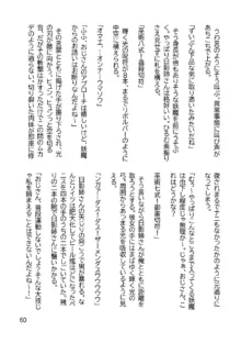 三ヶ森学園敗北記ー奪われた巫女達の堕落ー, 日本語