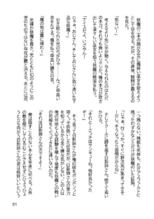 三ヶ森学園敗北記ー奪われた巫女達の堕落ー, 日本語