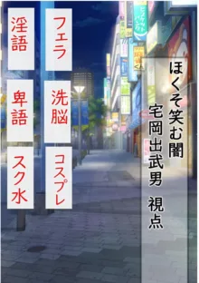 三ヶ森学園敗北記ー奪われた巫女達の堕落ー, 日本語