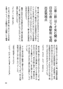 三ヶ森学園敗北記ー奪われた巫女達の堕落ー, 日本語