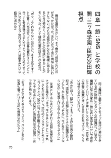 三ヶ森学園敗北記ー奪われた巫女達の堕落ー, 日本語