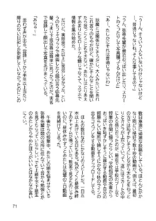 三ヶ森学園敗北記ー奪われた巫女達の堕落ー, 日本語