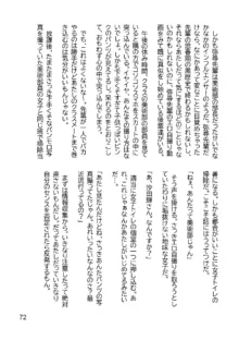 三ヶ森学園敗北記ー奪われた巫女達の堕落ー, 日本語