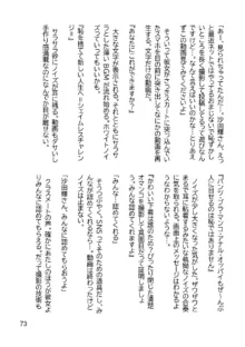 三ヶ森学園敗北記ー奪われた巫女達の堕落ー, 日本語