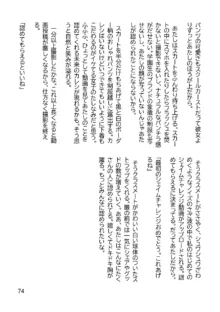 三ヶ森学園敗北記ー奪われた巫女達の堕落ー, 日本語