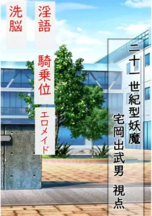 三ヶ森学園敗北記ー奪われた巫女達の堕落ー, 日本語