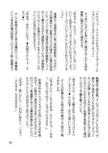 三ヶ森学園敗北記ー奪われた巫女達の堕落ー, 日本語