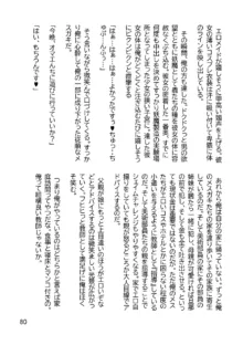 三ヶ森学園敗北記ー奪われた巫女達の堕落ー, 日本語