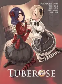 TUBEROSE, 中文