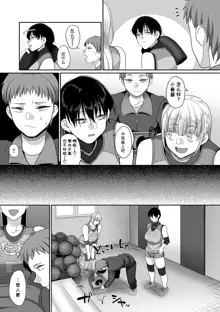 S-ken K-shi Shakaijin Joshi Volleyball Circle no Jijou 5, 中文