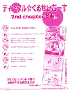 ティンクル☆くるせいだーす もーっと!クルくる☆ひ･み･つBOOK, 日本語