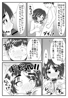 お姉ちゃんと弟くん, 日本語