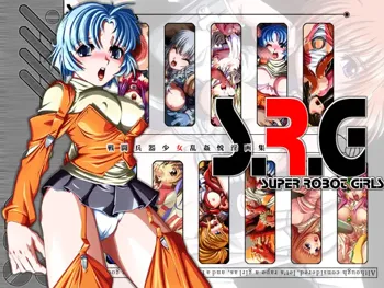 S.R.G ～Super Robot Girls～, 日本語