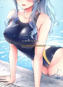 Got-chan to Poolside de, 中文