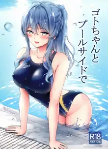 Got-chan to Poolside de, 中文