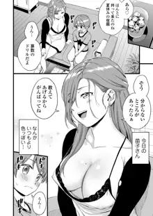 おっぱいな夏休み3, 日本語