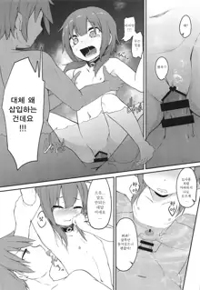 Lolikko Megumin o Kouryaku Seyo! | [긴급 퀘스트] 꼬마 메구밍을 공략하라!, 한국어