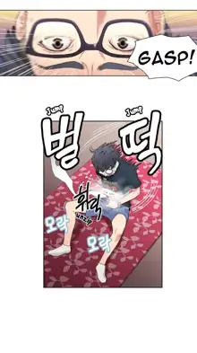 Sweet Guy Ch. 1-75, English