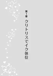 女性が必ずイク体位・オーガズム48手 完全マニュアル イラスト版 ……せくポジ48！, 日本語