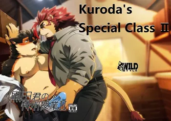 Kuroda-kun no Tokubetsu Jugyou II | Kuroda's Special Class II, English