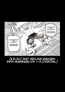 Ike! Seijun Gakuen Ero-Mangabu | Innocent School's Ero-Manga Club Ch. 1-3, English